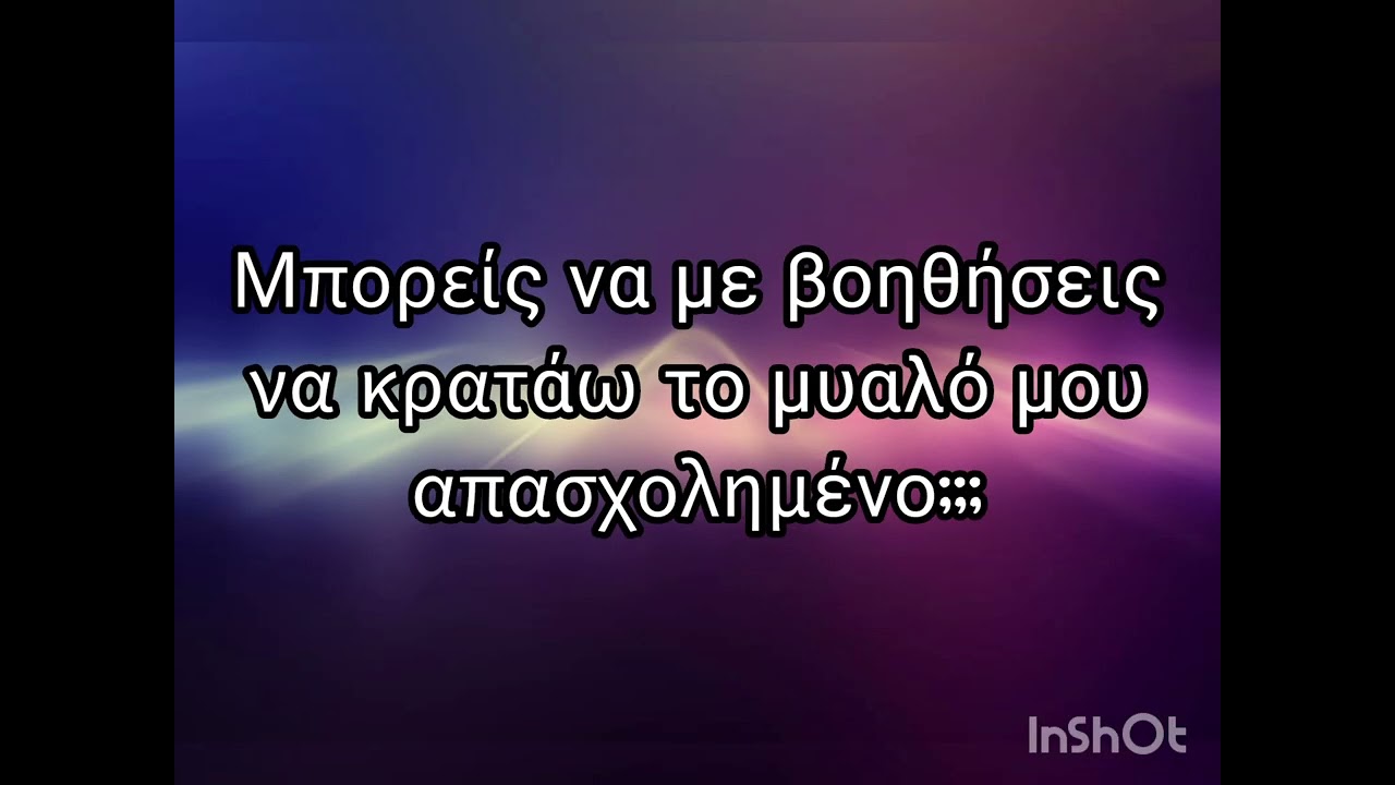 Black Sabbath - Paranoid - Παρανοϊκός - Greek lyrics 💣