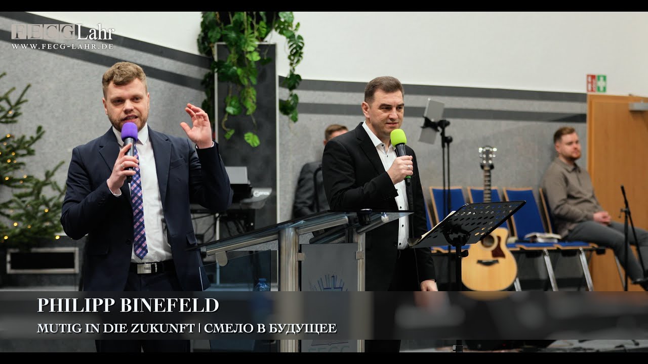 Mutig in die Zukunft | Смело в будущее. Philipp Binefeld