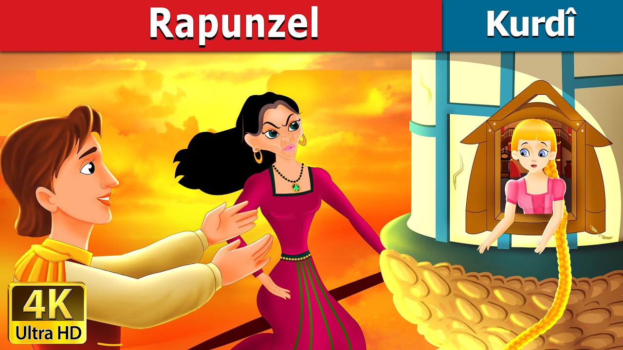 Rapunzel in Kurdi | &Ccedil;&icirc;rok&ecirc;n akurd&icirc; | @KurdishFairyTales