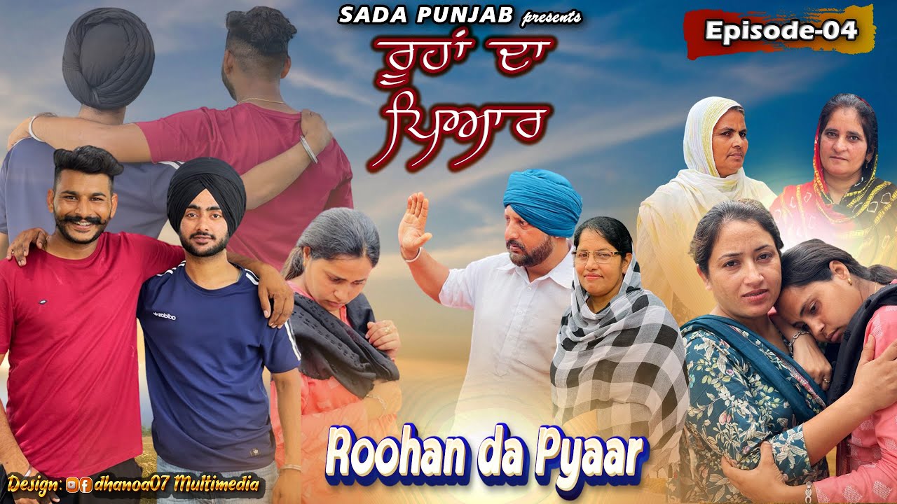 ROOHAN DA PYAR || PART-4 || ਰੂਹਾਂ ਦਾ ਪਿਆਰ || ਭਾਗ-4 || NEW PUNJABI VIDEO 2022