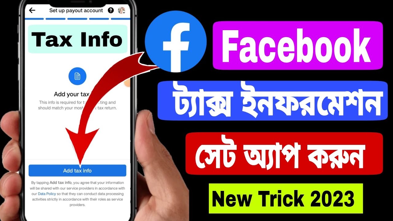 Facebook Tax Information | Tax Information Facebook | Fb Tax Information setup 2023