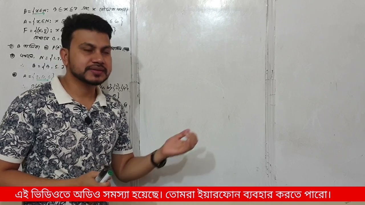 এসএসসি গণিত ২য় অধ্যায়। সেট ও ফাংশন  || SSC Math chapter 2 ||  Mymensingh Board 2022