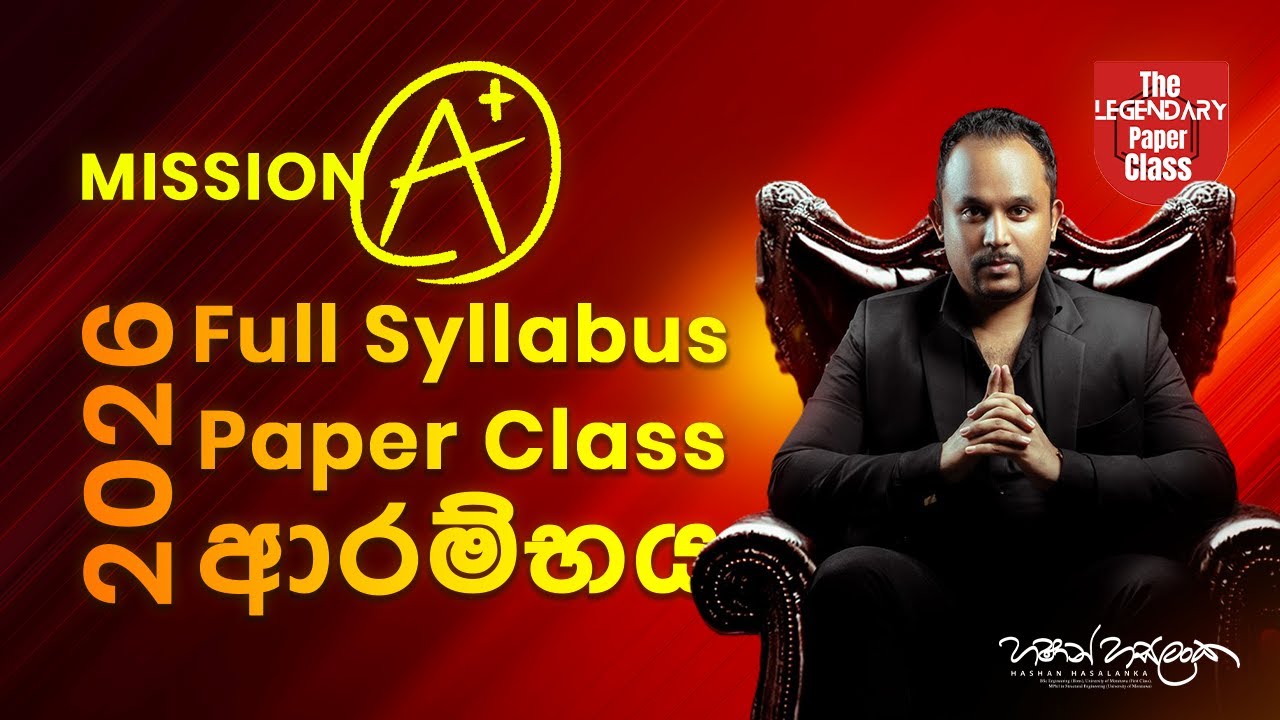 ⭕️2026 CHEMISTRY Full Syllabus Paper Class ආරම්භය..🔥
