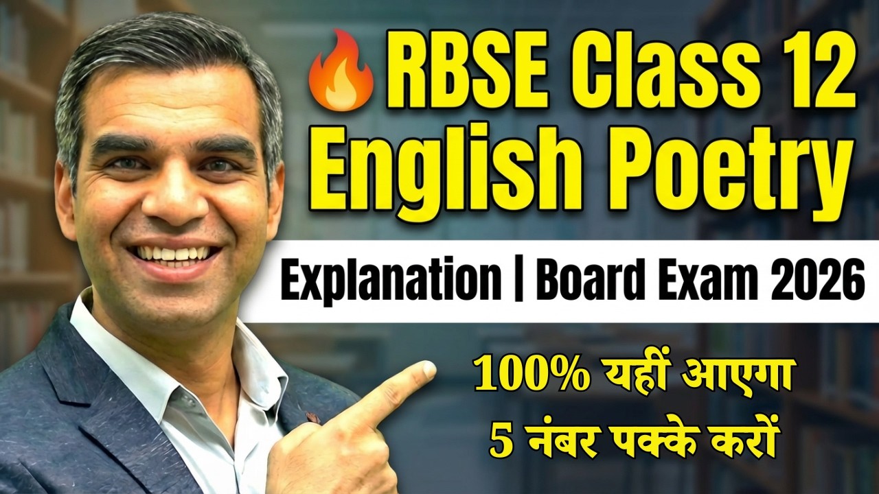 RBSE Class 12 English Poetry | Explanation with Reference to Context | Board Exam 2026