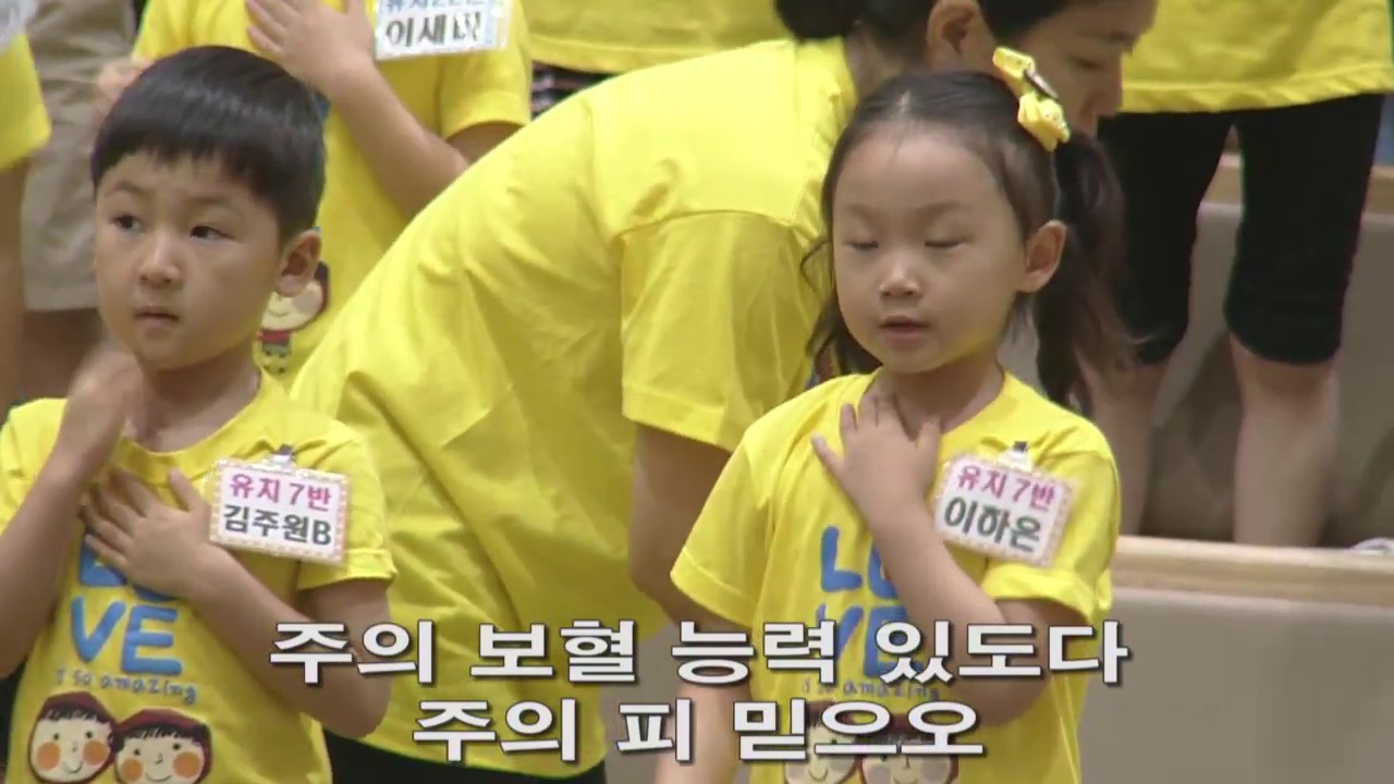 [찬양 · 워십댄스] [찬양] 2017 여름성경학교 예배찬양 2 2017-07-22 [연세중앙교회 윤석전 목사]