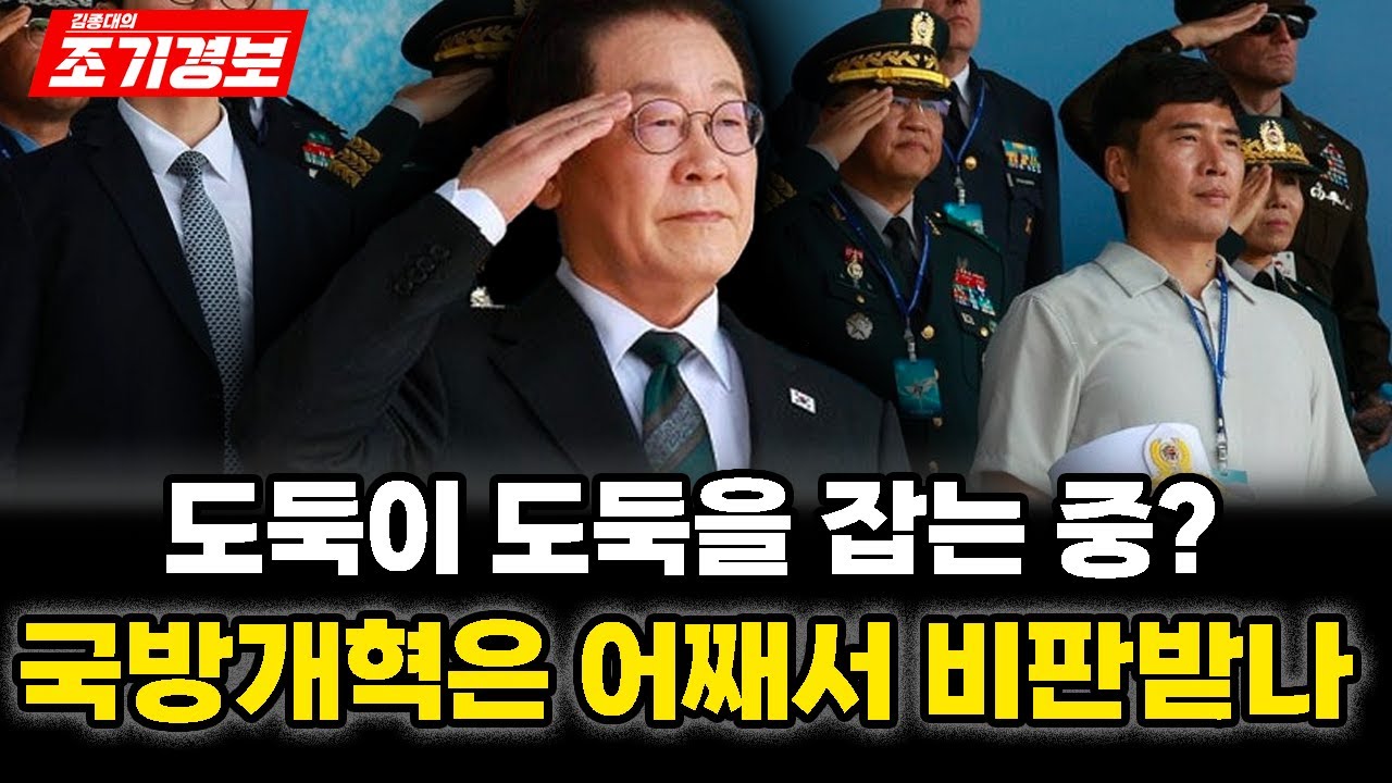 어째서 여당마저도 국방 개혁을 비판할까?