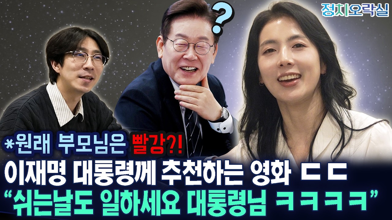 [윤성은 1부] 당신이 몰랐던 영화평론가 윤성은의 속 깊은 이야기 #이재명 #대통령 #영화