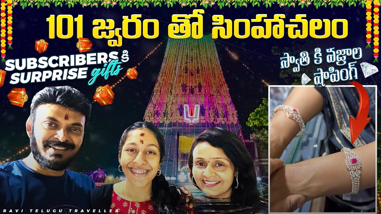 Many Surprises Vizag | Simhachalam Temple family visit | Jewellery Shopping | Ravi Telugu Traveller