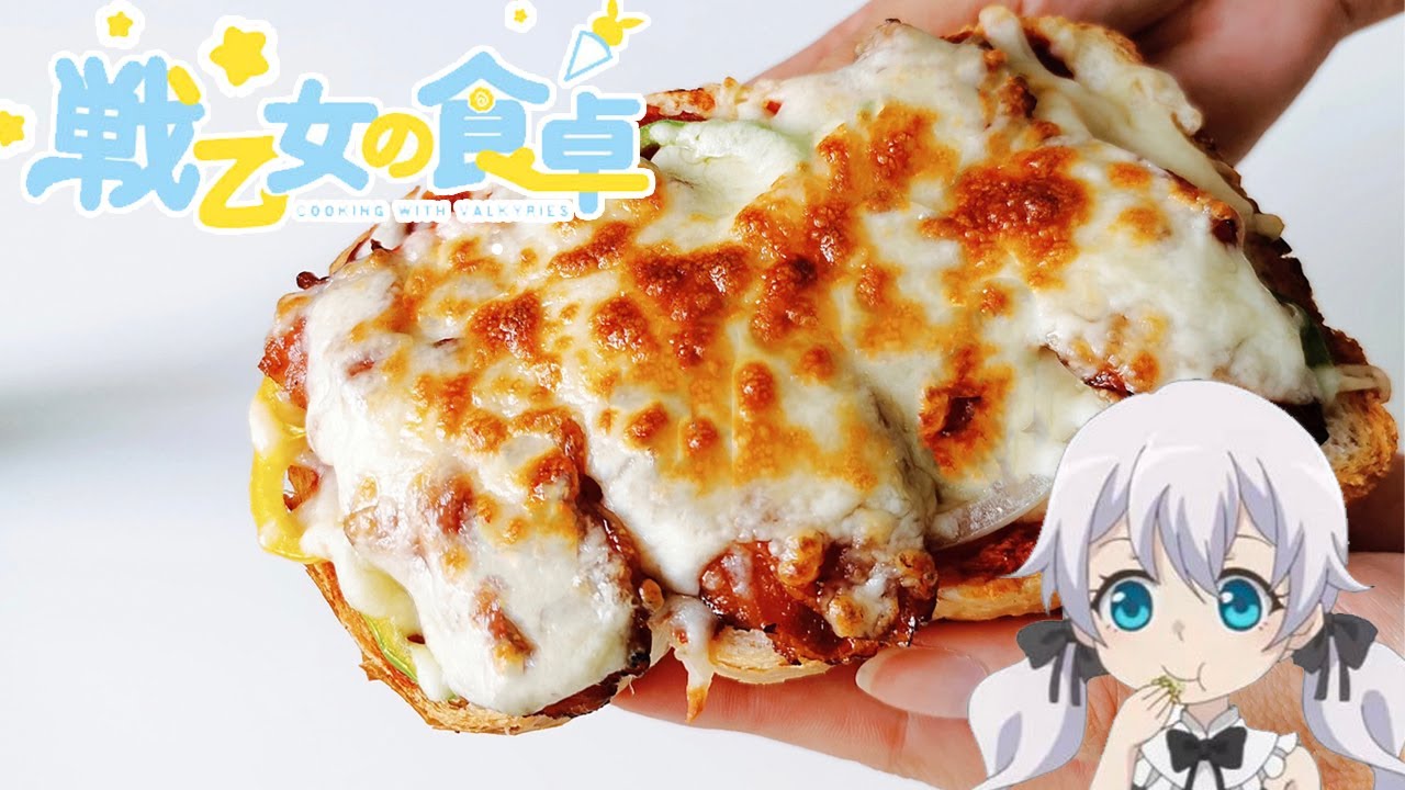 Cooking with Valkyries: Pizza Toast