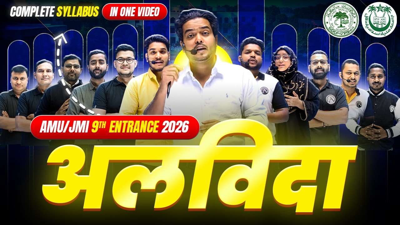 Alvida Session | Complete Syllabus in One Session | AMU/JMI Class 9th Entrance 2026