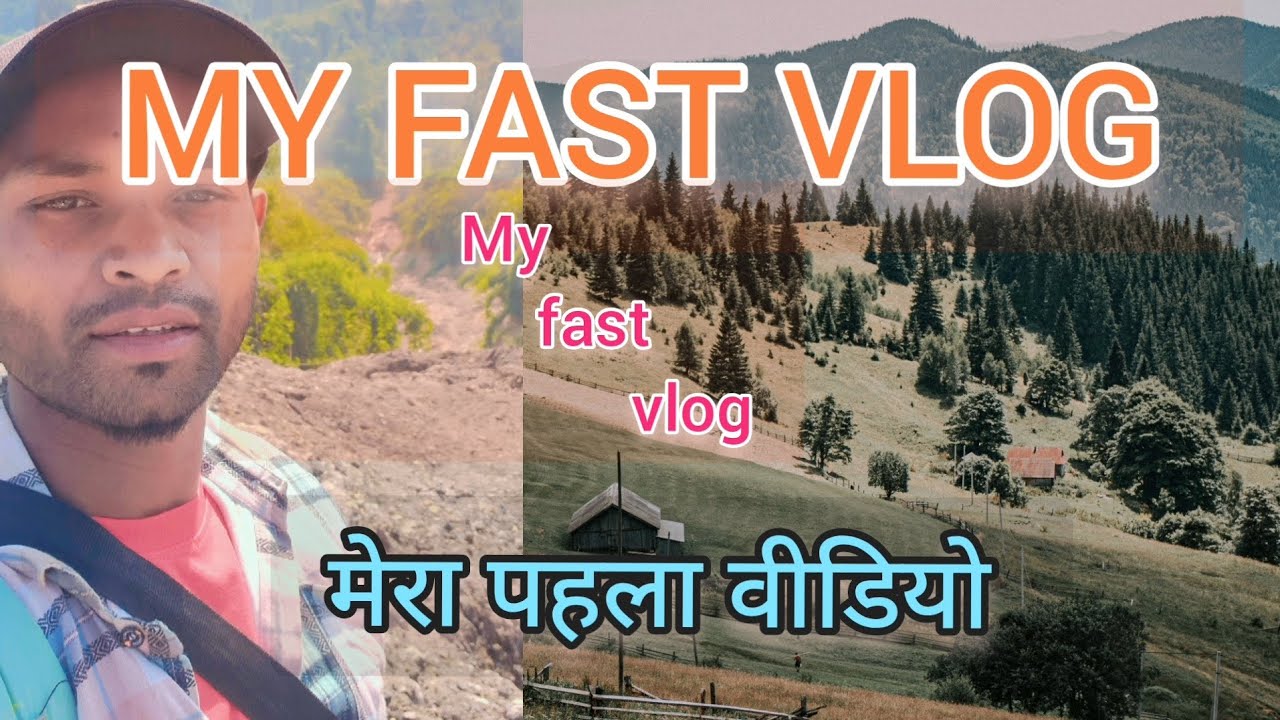My fast vlog/ naya channal ka fast vlog/ नया चैनल का पहला भिड़ीयो/#viral #vlog #local #village. 