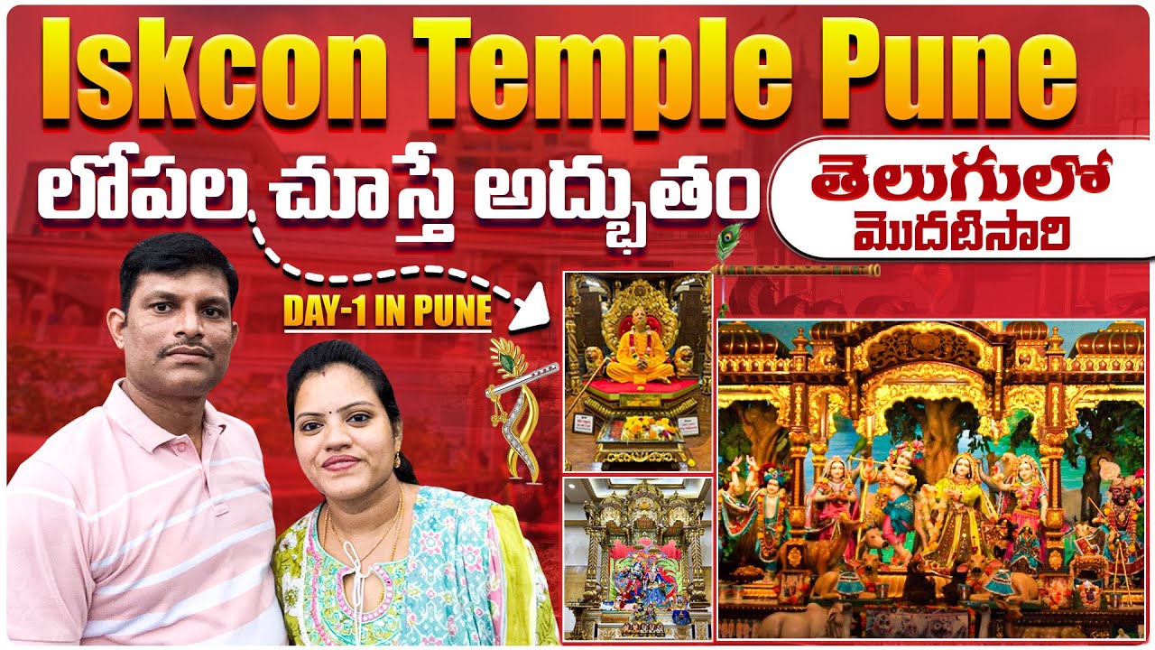 Iskcon Temple Pune ,Katraj in Maharashtra || In Telugu 2024 || By Swathisweethome #iskcon #pune