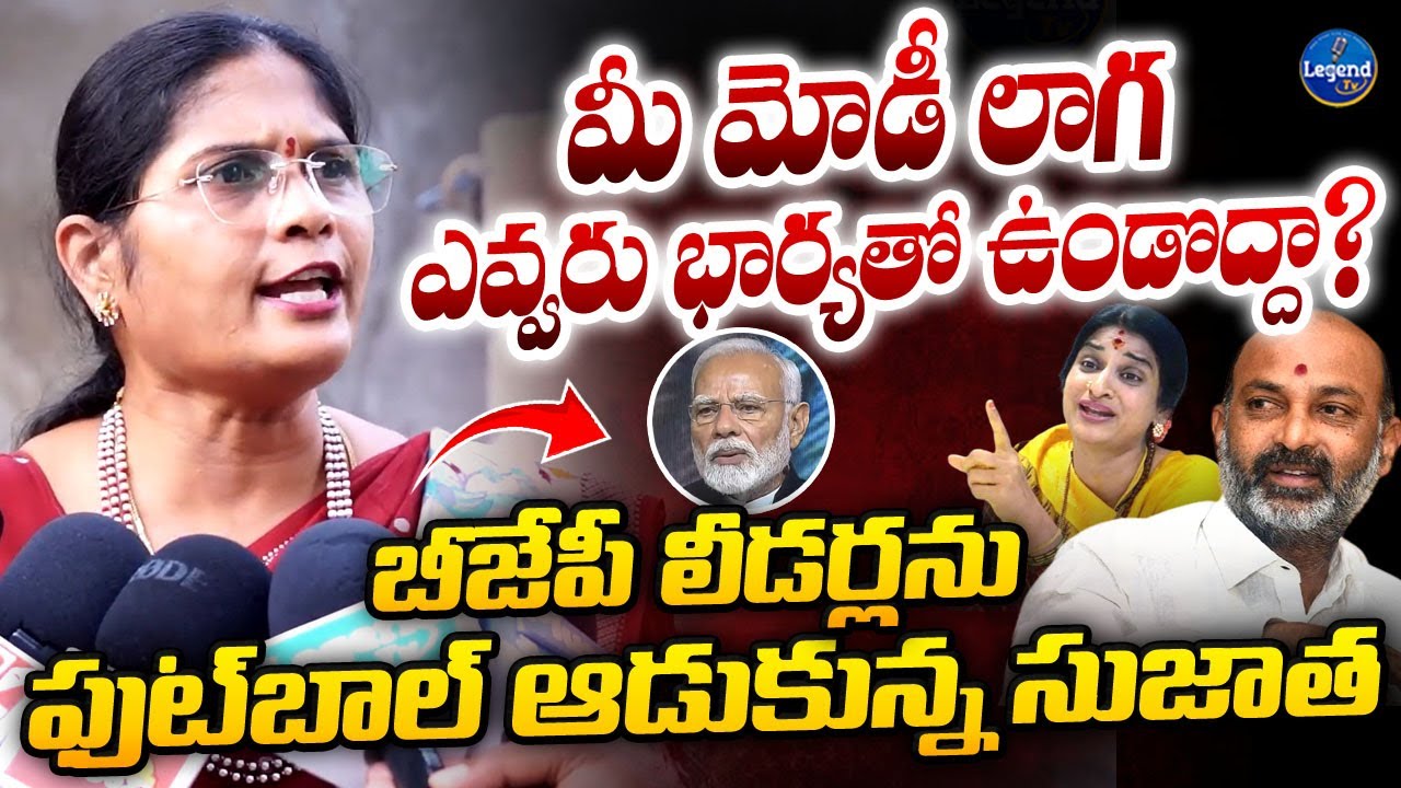 Congress Agitator Kalva Sujatha Sensational Comments On BJP Leaders || Modi || LegendTv