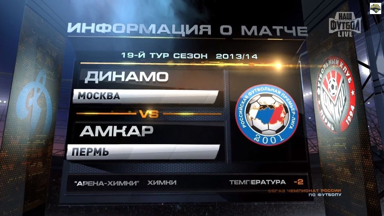 Dynamo vs Amkar, Week 19 | RPL 2013/14