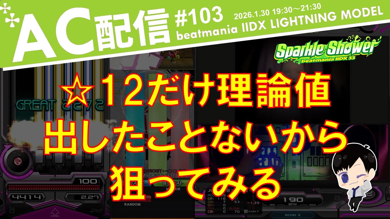 【IIDX】☆12理論値狙い #103 at 津田沼【DJ SEIRYU】