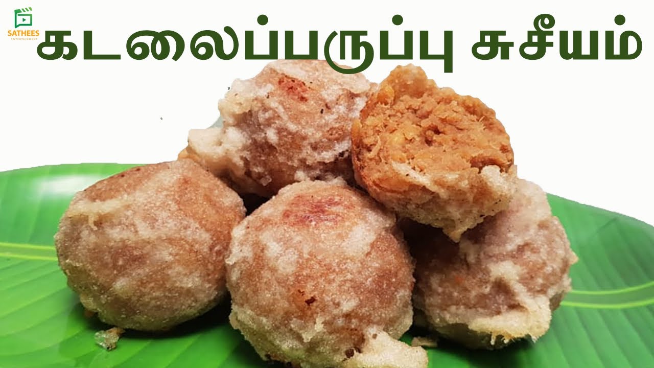 இலங்கையின் சுவையான சுசீயம் | சுசியம் செய்வது எப்படி | Susiyam recipe | how to make susiyam