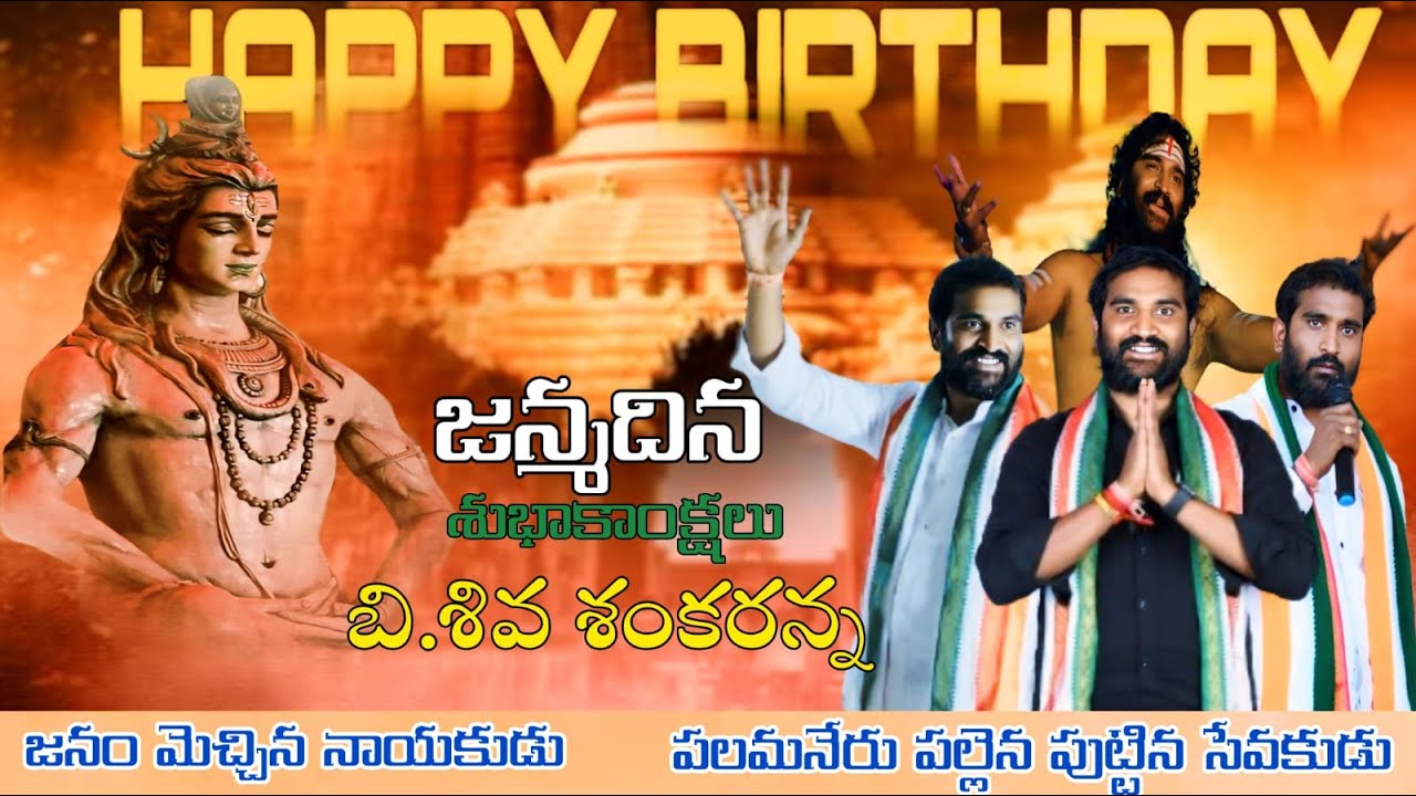 WISH YOU HAPPY BIRTHDAY TO YOU BVM SIVA SHANKAR&nbsp;| Motivational Songs|Bvm Siva Shankar |Bvm Creations