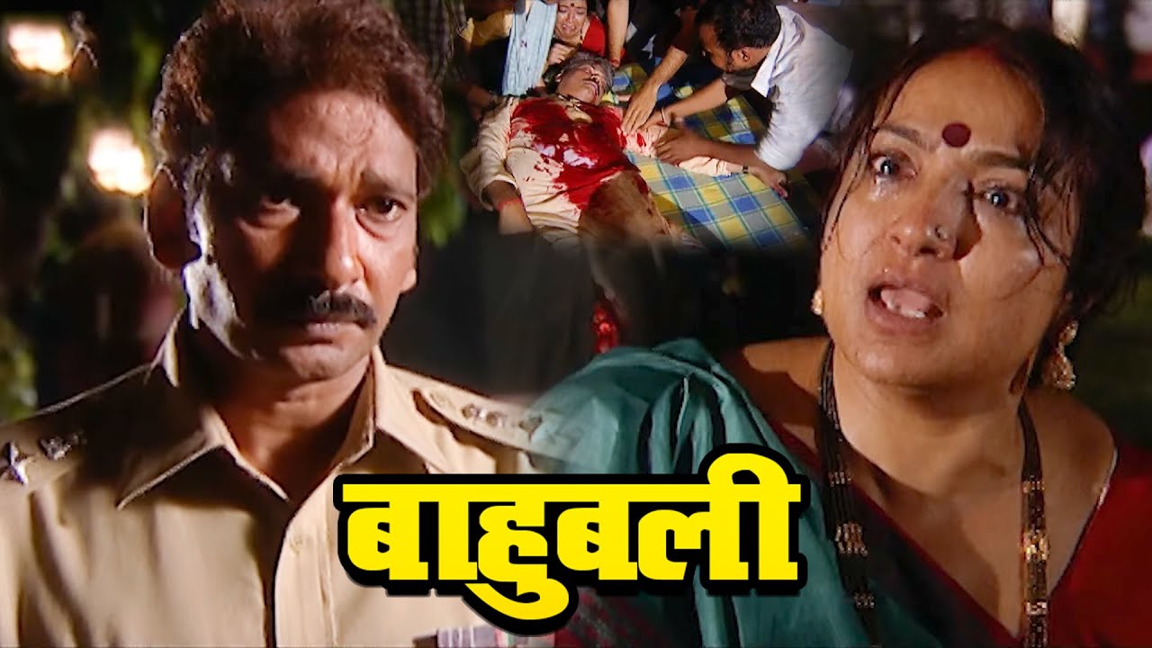 विजयकांत को तो अब मरना होगा कमिश्नर | Bahubali Episode - 49 | Bhojpuri tv serial