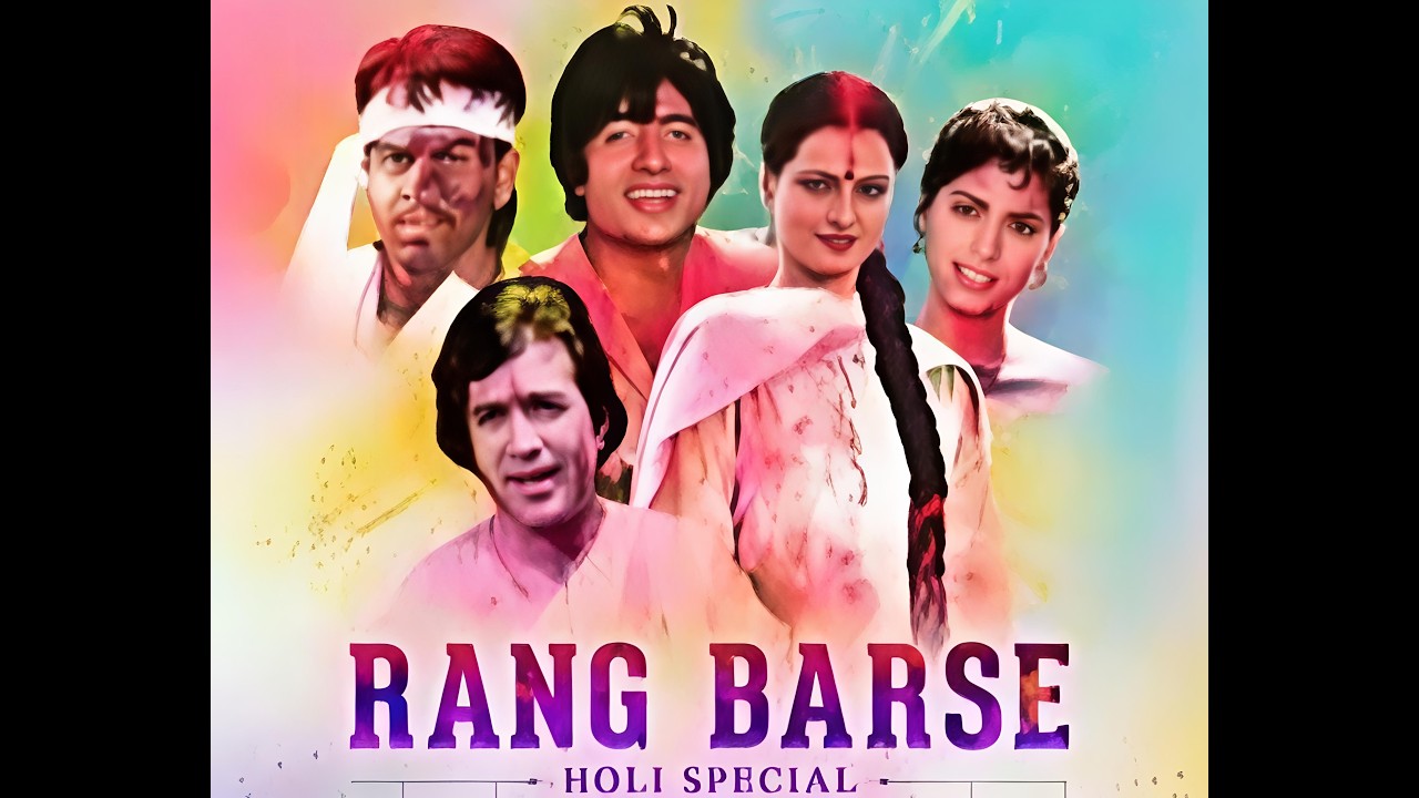 O Rang Barse Bheege Chunarwali Special Amitabh Bachchan Ji Lyrics:Harivansh Rai Bachchan Silsila#90s