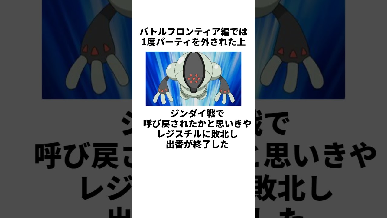 コータスに関する面白い雑学 #ポケモン #雑学