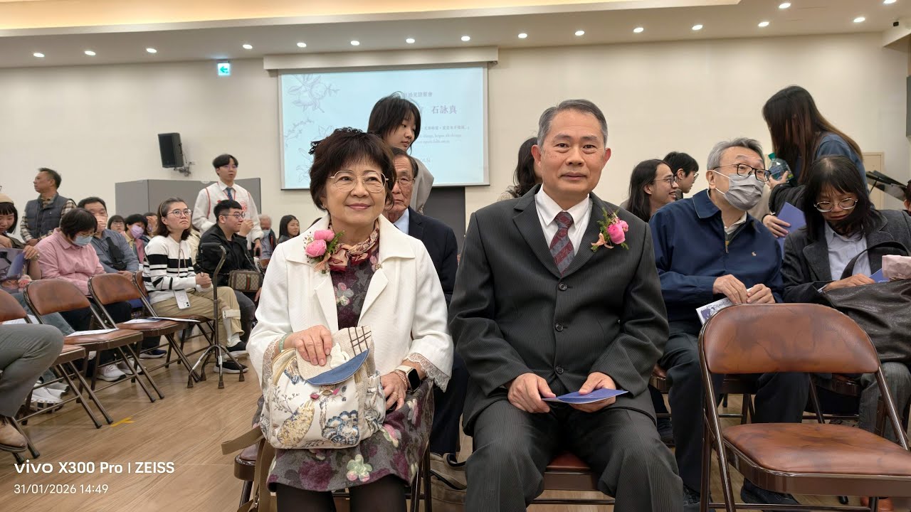 20260131古宇鈞與石詠真台南市召會結婚合輯