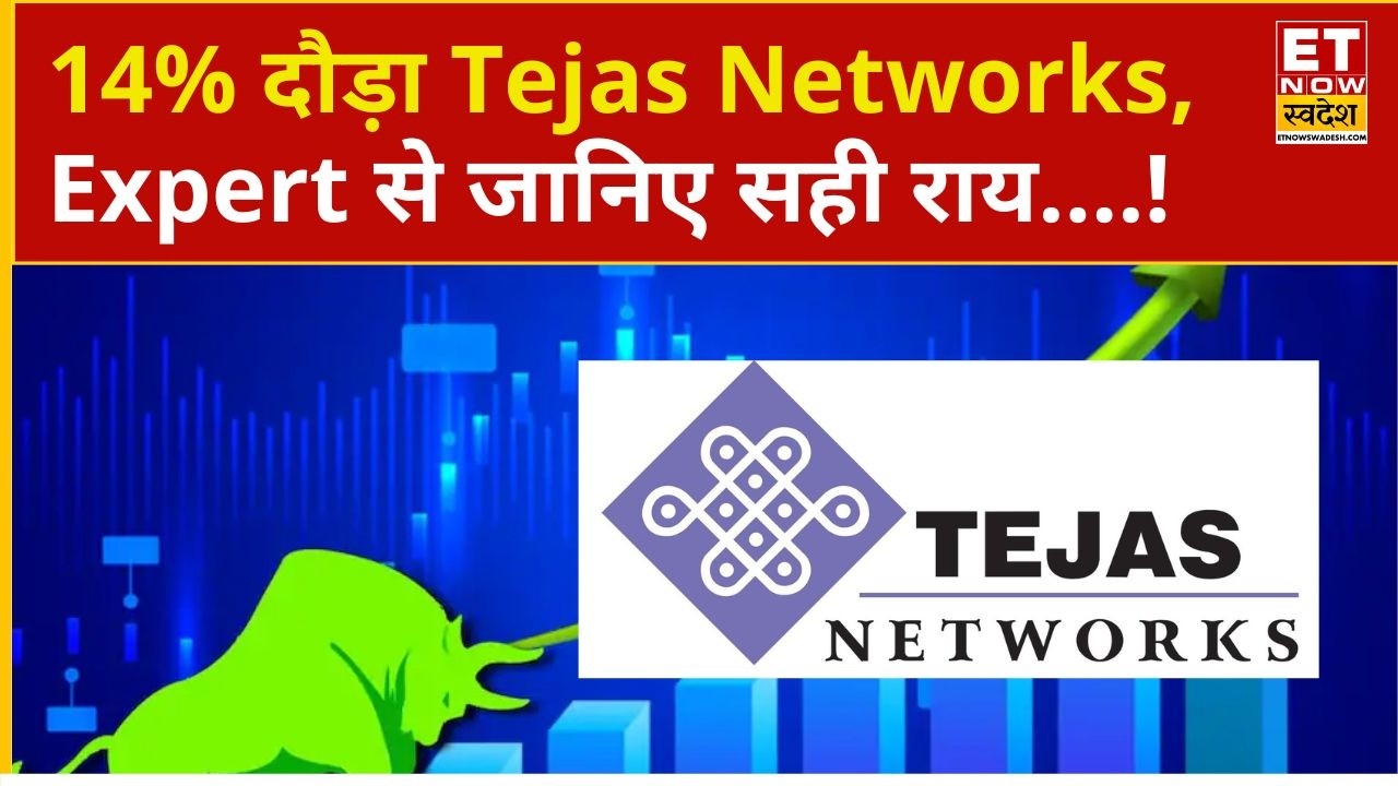 Tejas Networks Share Price: Tejas Networks is on a meteoric rise, should you hold or sell? | Busi...