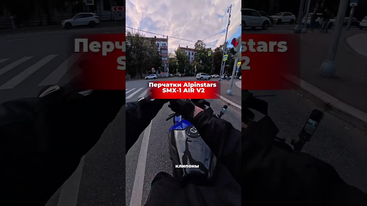 Какое ваше мнение по поводу экипировки? #мотоэкип #мото #экипировка