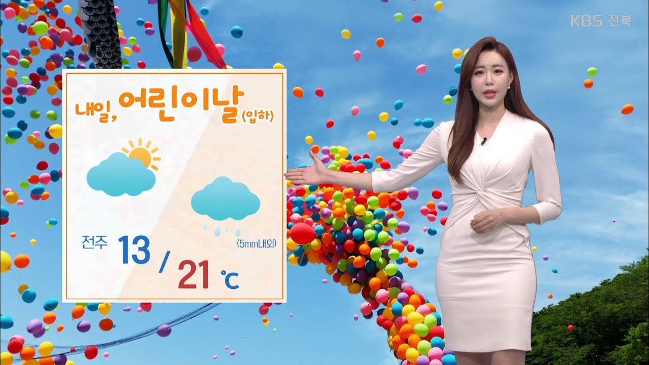 [전북의 날씨] KBS 뉴스7전북 2020.05.04(월)