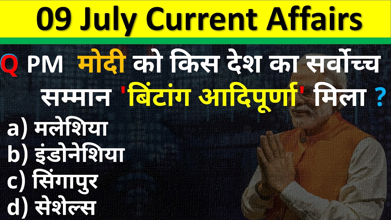 Daily Current Affairs | 9 July  Current Affairs 2026 | NTPC |SSC|NDA| All Exam #trending #crackexam