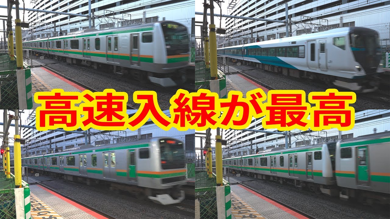 【4K60p】入線速度付き！モーター唸らせ90km/h近い速度で高速進入するのが最高な東海道線 横浜駅 7番線 到着集