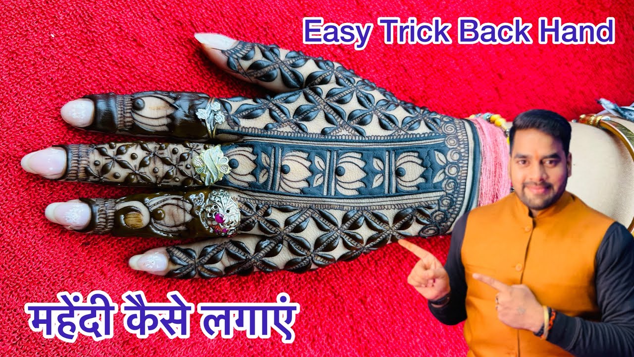 ब्राइडल के पीछे हाथ में मेहंदी कैसे लगायें । Latest Bridal Mehndi Back Hnad Design । Dulhan Mehndi