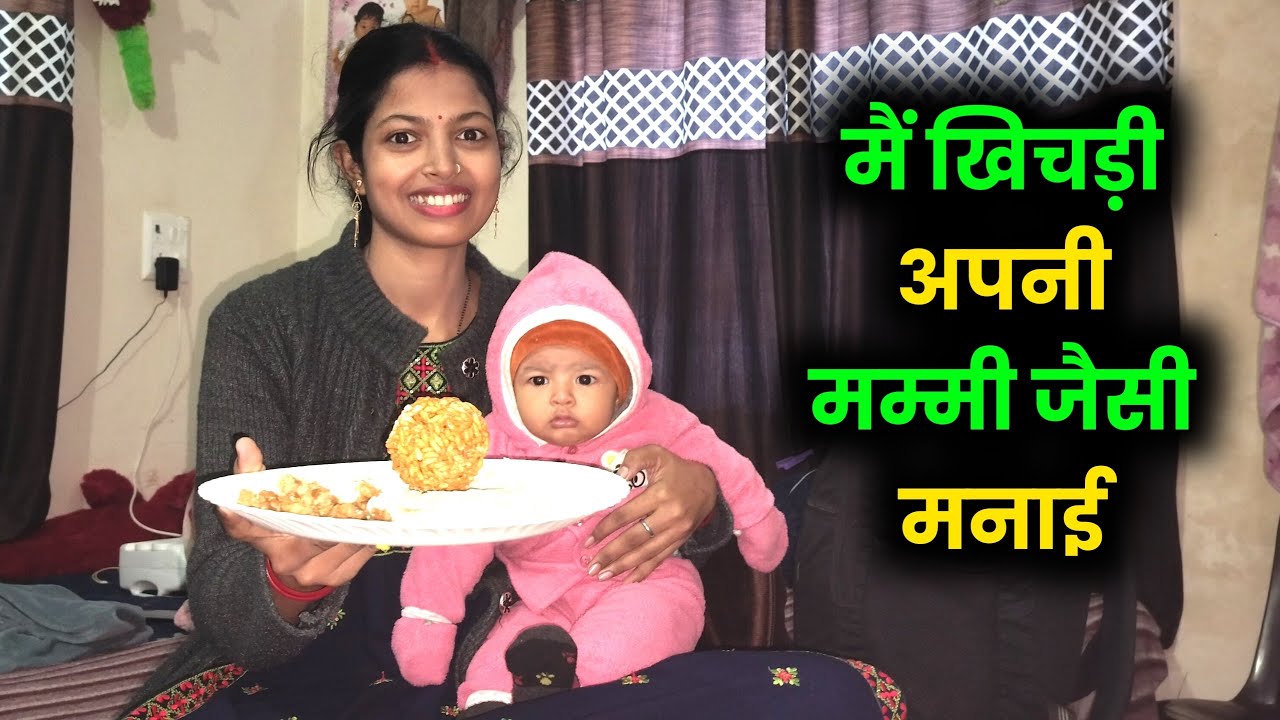 Mai Makar sankranti mana li ।