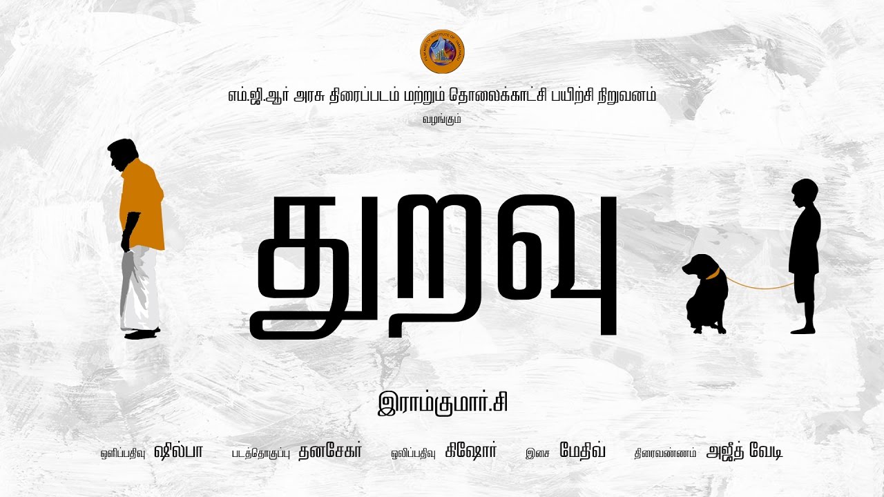 THURAVU TAMIL SHORT FILM