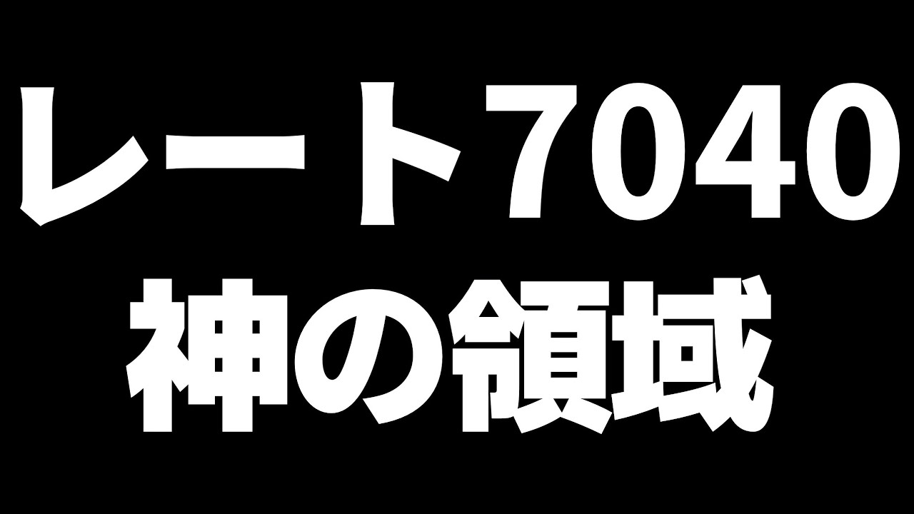 レート7040の将棋AIが誕生…(人間のMAXは3132) もう神様の将棋じゃん…