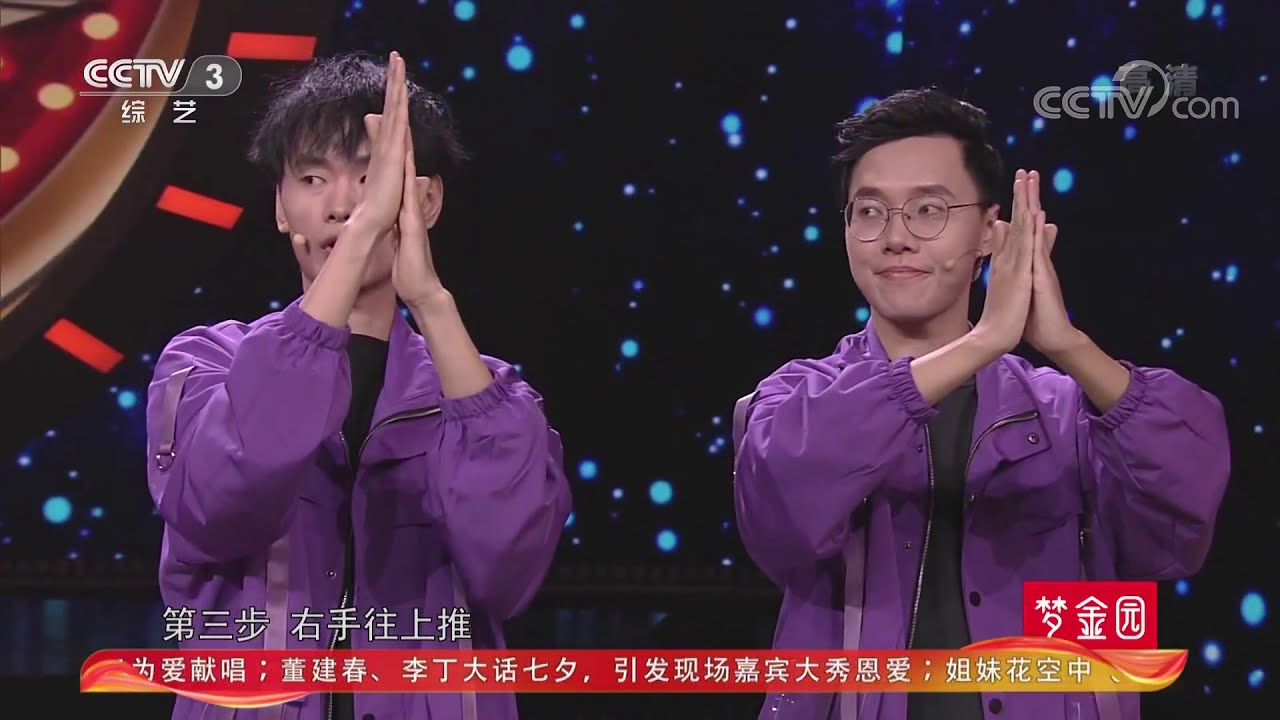 [黄金100秒]手舞中国成员现场教学“手指舞” 绕懵主持人| CCTV综艺