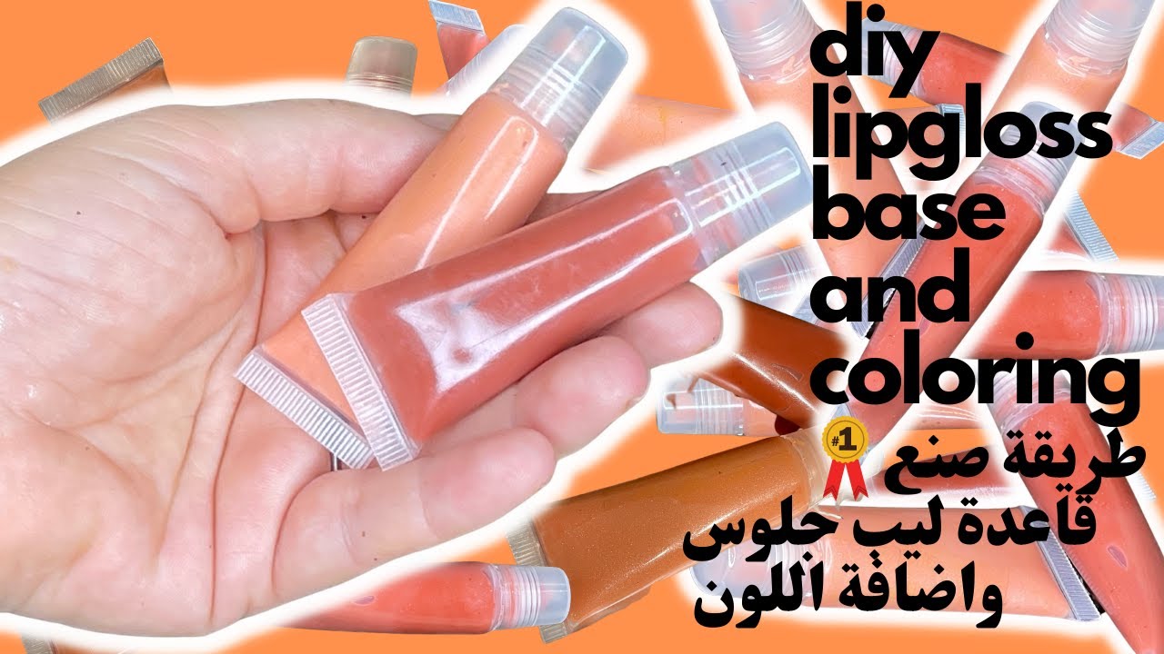 طريقة صنع قاعدة ليب جلوس ثم اضافة اللون amna elhitami