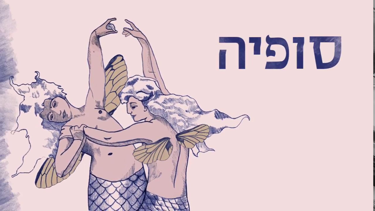 פורטיס - סופיה