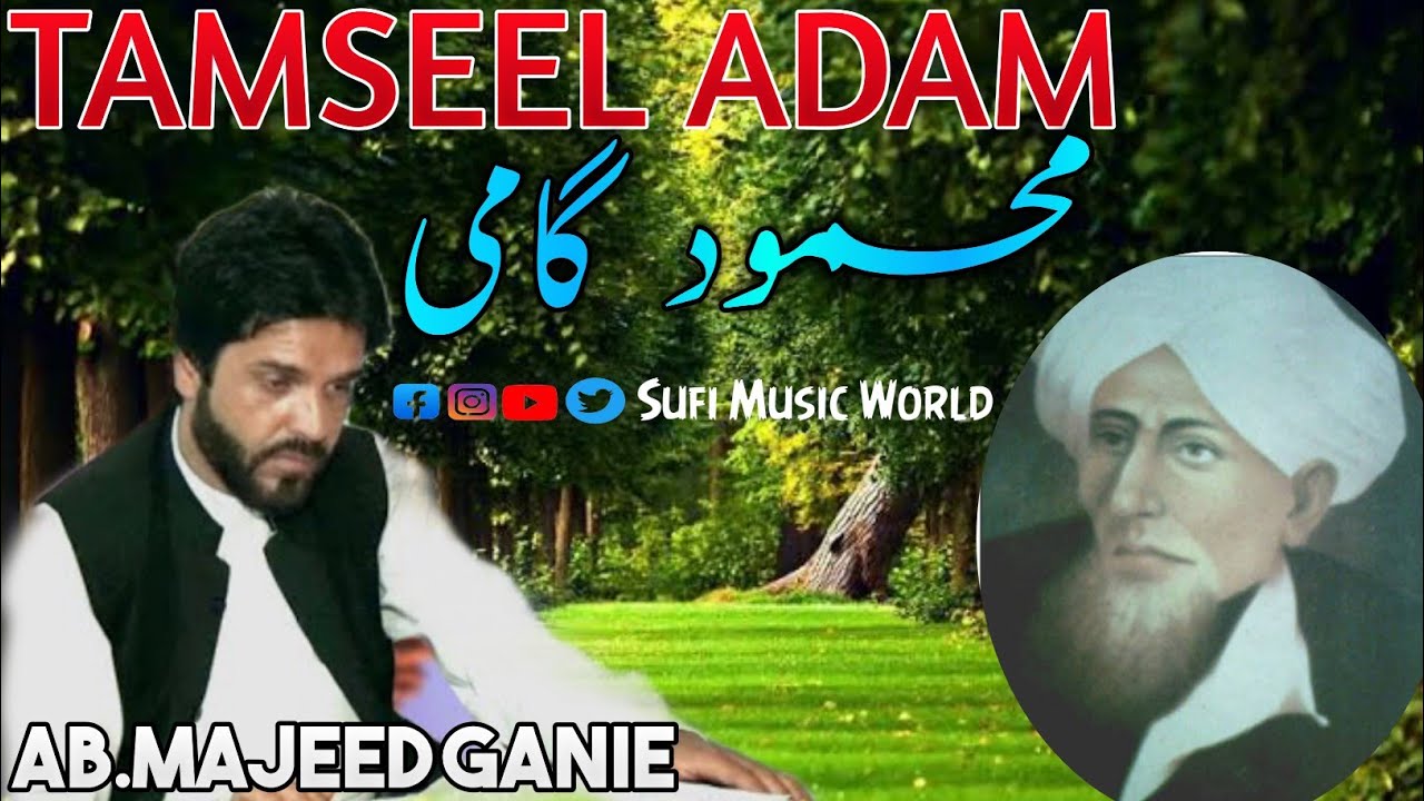Tamseel Adam | Kalam Mahmood Gami | Majeed Ganie  | Kashmiri Songs @SufiMusicWorld