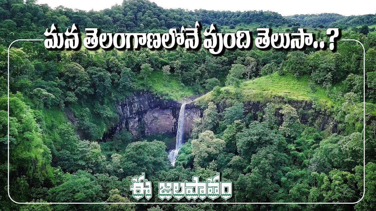 JODE GHAT VALLEY & BABE JHARI WATER FALL|జోడేఘాట్ వాలీ & బాబేఝారి జలపాతం | f24 Travel vlog | #f24ttv