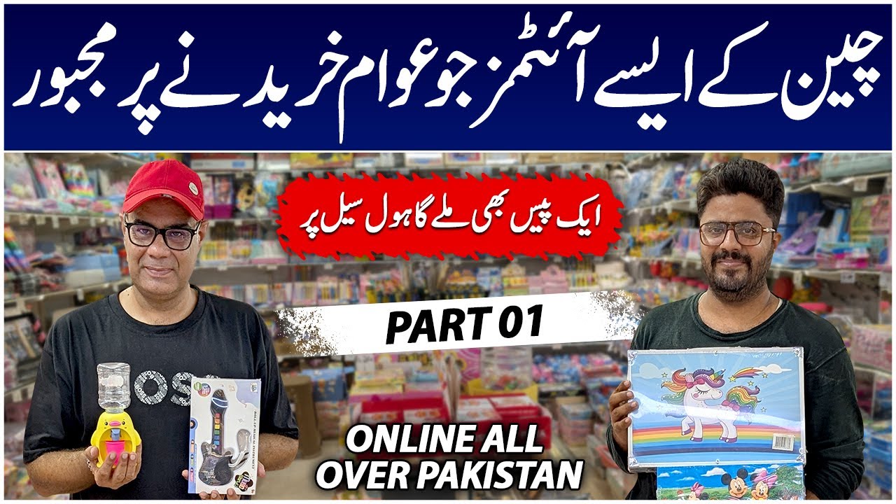 Gift Item Wholesale Shop | Decoration,Stationery | Imported Items | Kitchen Gadgets | Wasy Traders