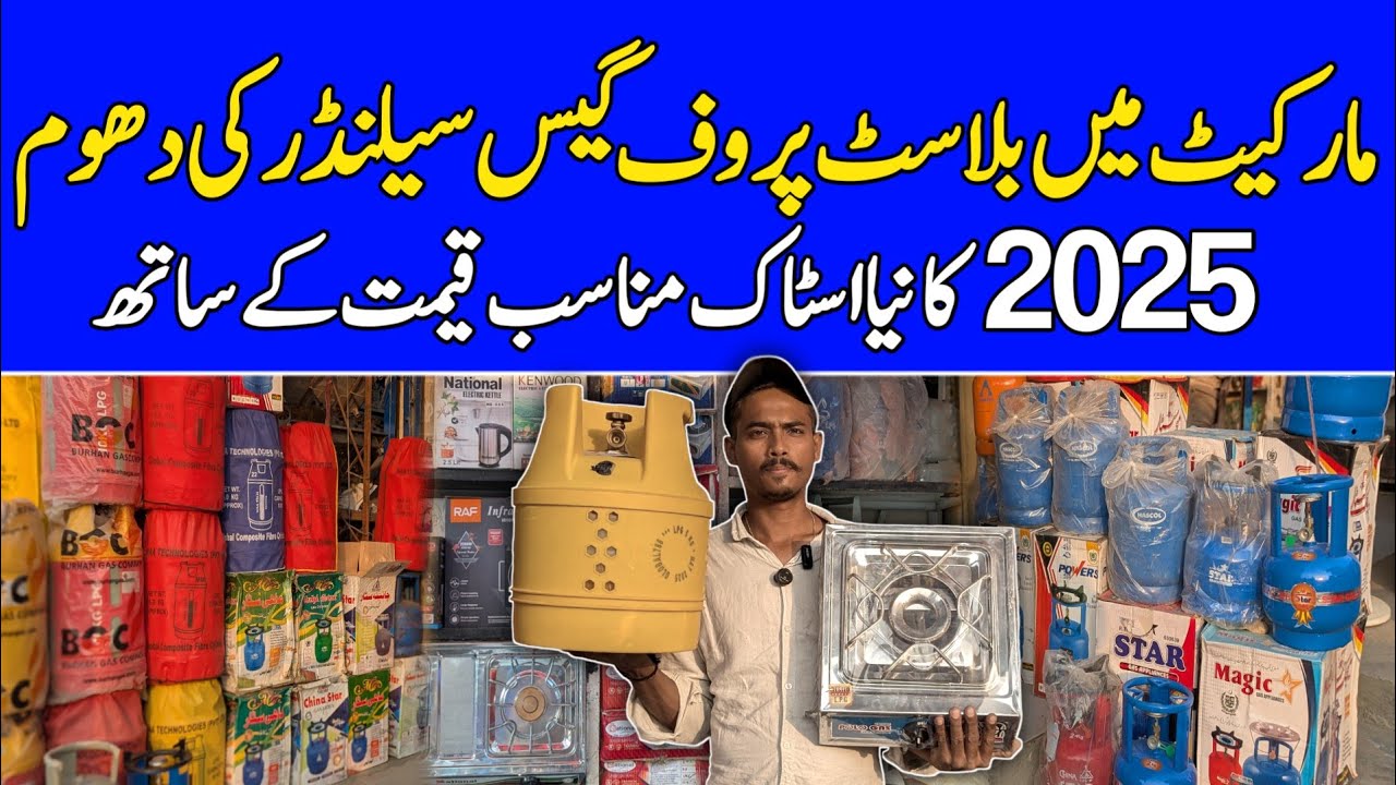 LPG Fiber Gas Cylinder Wholesale in Karachi for GAS Stove Buyers