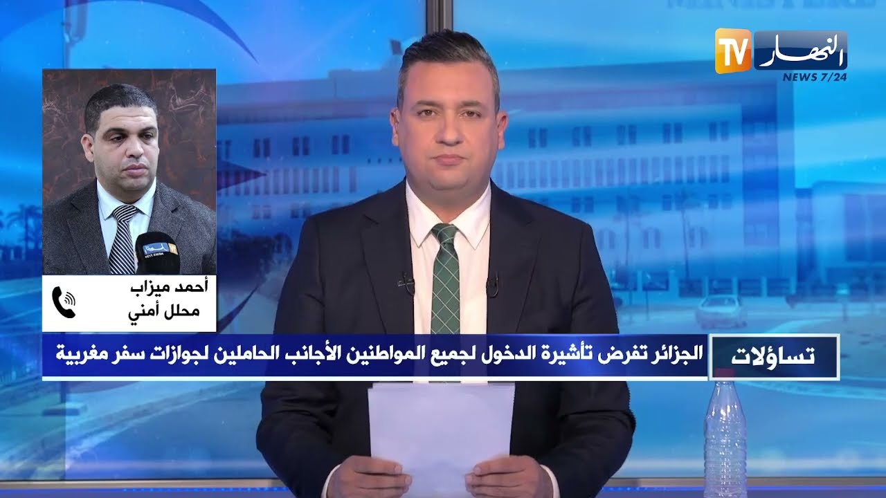 تساؤلات: الجزائر تفرض تأشيرة الدخول لجميع المواطنين الأجانب الحاملين لجوازات سفر مغربية