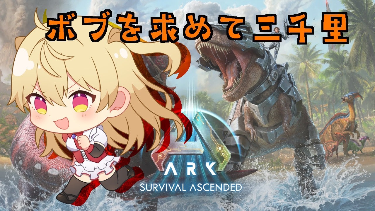 【ASA公式 】今日はボブの日