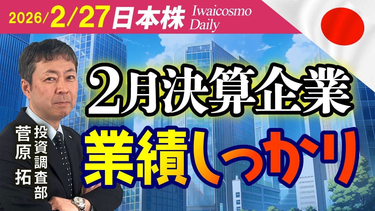 エヌビディア株安の日本株への影響は