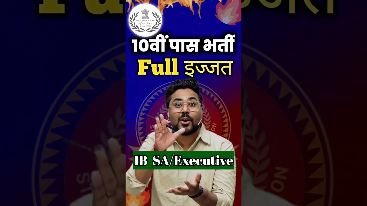 10वीं पास भर्ती 📢 Full इज्जत 😎 Gagan Pratap Sir #ib #bharti #10thpassjob #sarkarinaukri