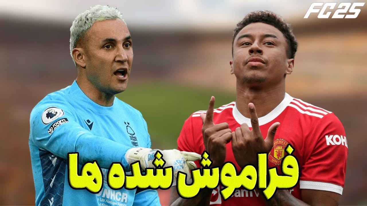 تیم بازیکنان فراموش شده در FC 25 میتونه قهرمان پریمیر لیگ بشه؟🔥 آخرین ویدیو FC 25 💔