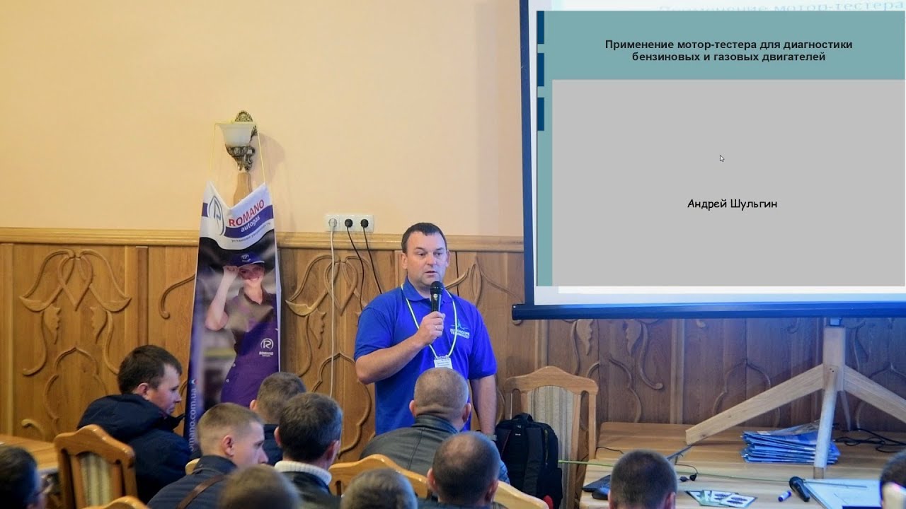 Семинар Андрея Шульгина для установщиков ГБО - скрипт CSS