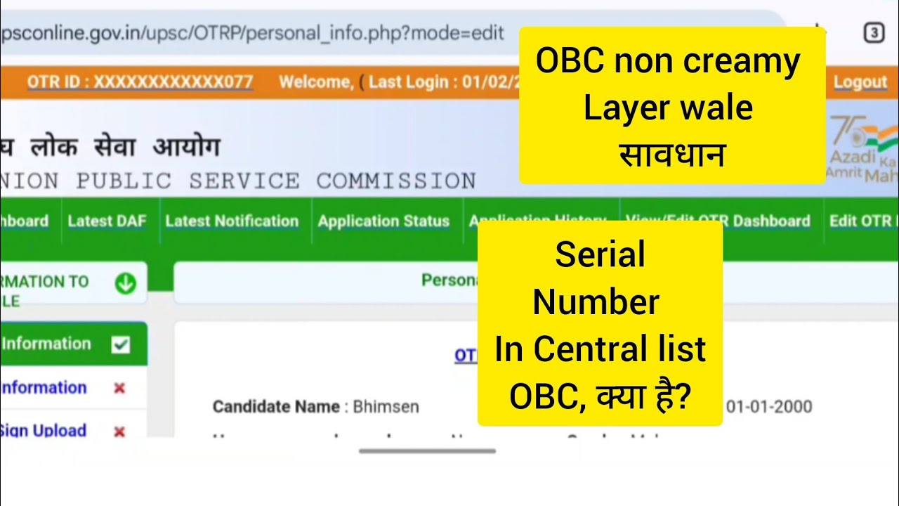 OBC SERIAL NUMBER IN CENTRAL LIST,UPSC FORM 2025 , OBC ANNEXURE , WHAT IS CENTRAL LIST OF OBC, #upsc