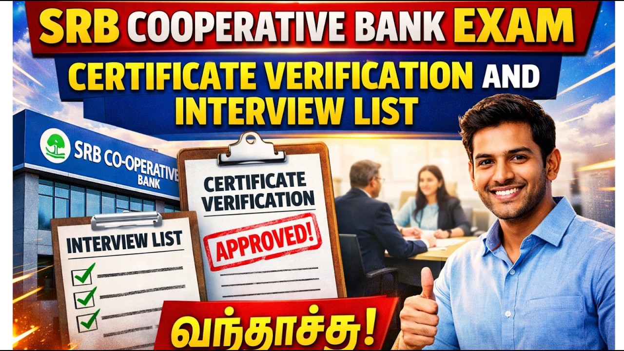 SRB Cooperative Bank Exam Results 2026 | Certificate Verification & Interview List Released