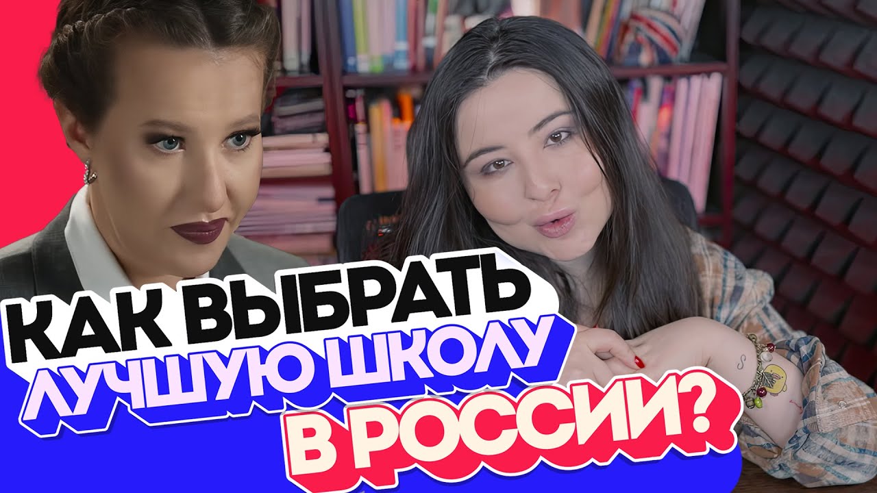 Система элитного образования в России: мифы и реальность.